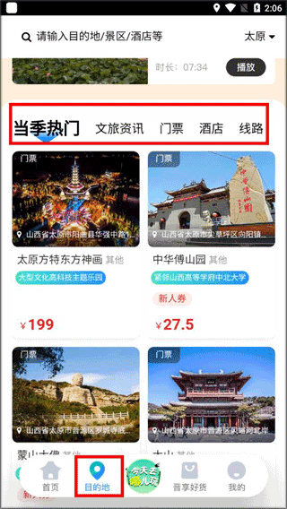 游山西图1