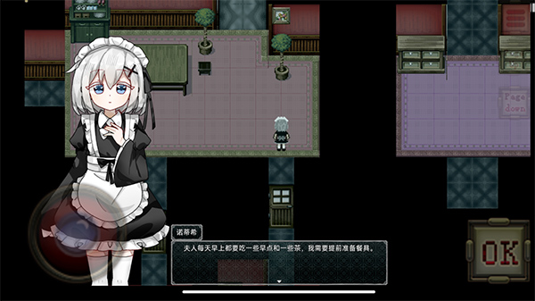 伯克利家的女仆0.9.6.1图1