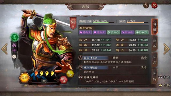 三国志15单机版图1