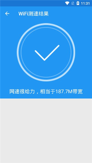 WiFi解码大师图2