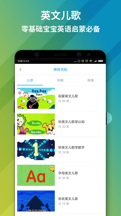 神奇书包图3
