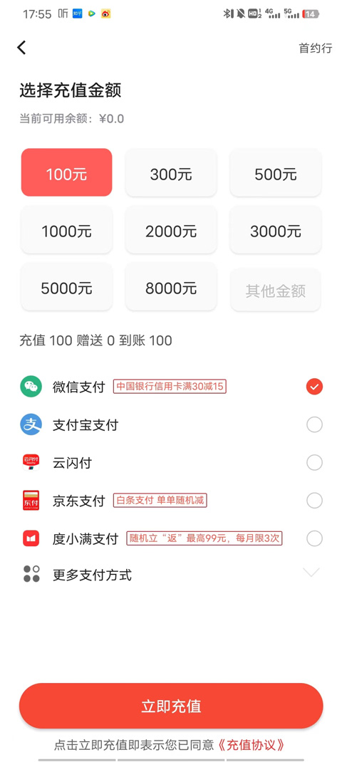首汽约车app