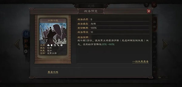 三国志·战略版公测版图1