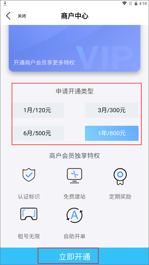 优号租下载第4张截图