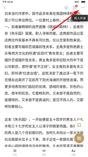 网易蜗牛读书水墨版app截图4