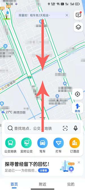 高德地图水稻怎么弄水稻功能设置教程