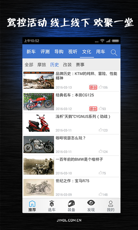 劲动力摩托图1