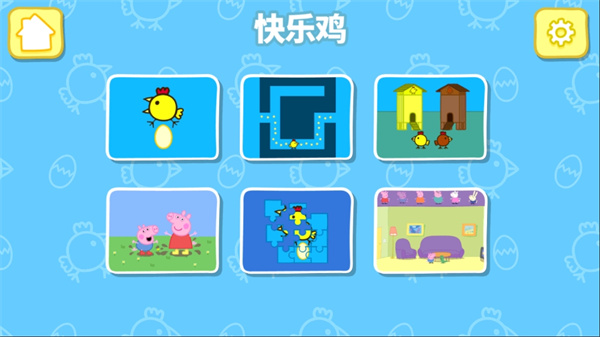 快乐小鸡图1