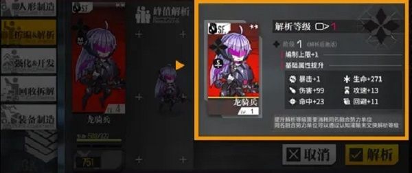 少女前线融合势力单位怎么培养融合势力单位培养攻略