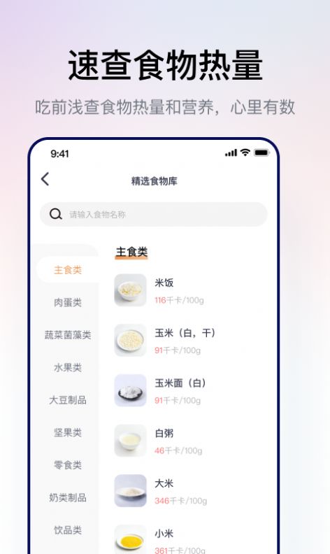 西柚轻断食图4