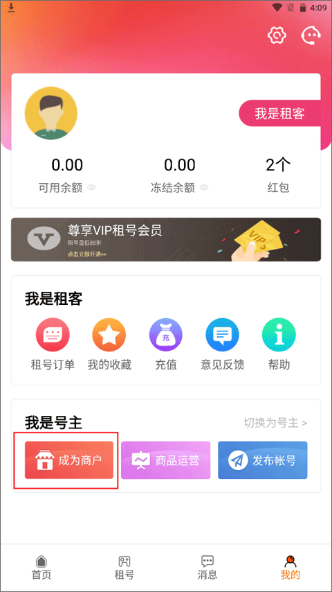 优号租下载第3张截图