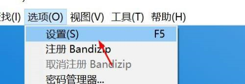 Bandizip设置双击动作教程