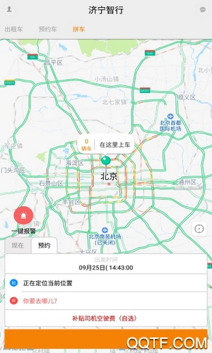 济宁智行图4