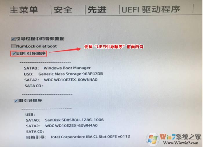 HP惠普台式机电脑怎么装win7系统BIOS设置+U盘启动教程