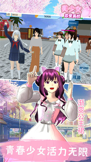 美少女恋爱高校图4