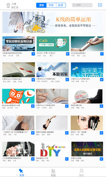 英语u学院图2