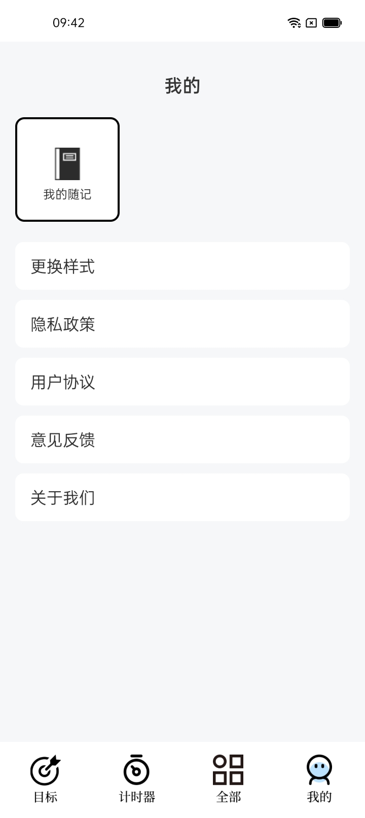 打卡君app截图2