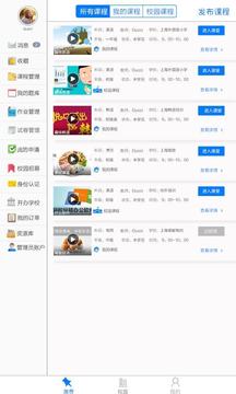 英语u学院图1
