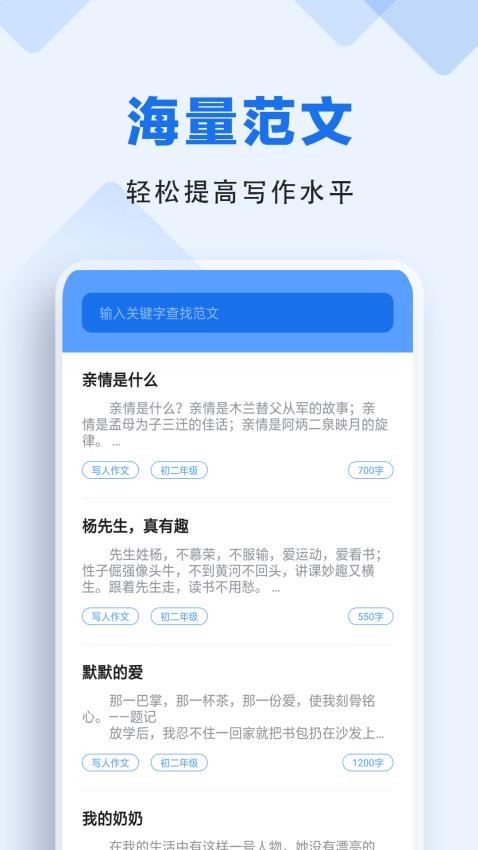 懒人作业答案搜题图1