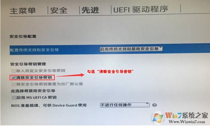 HP惠普台式机电脑怎么装win7系统BIOS设置+U盘启动教程