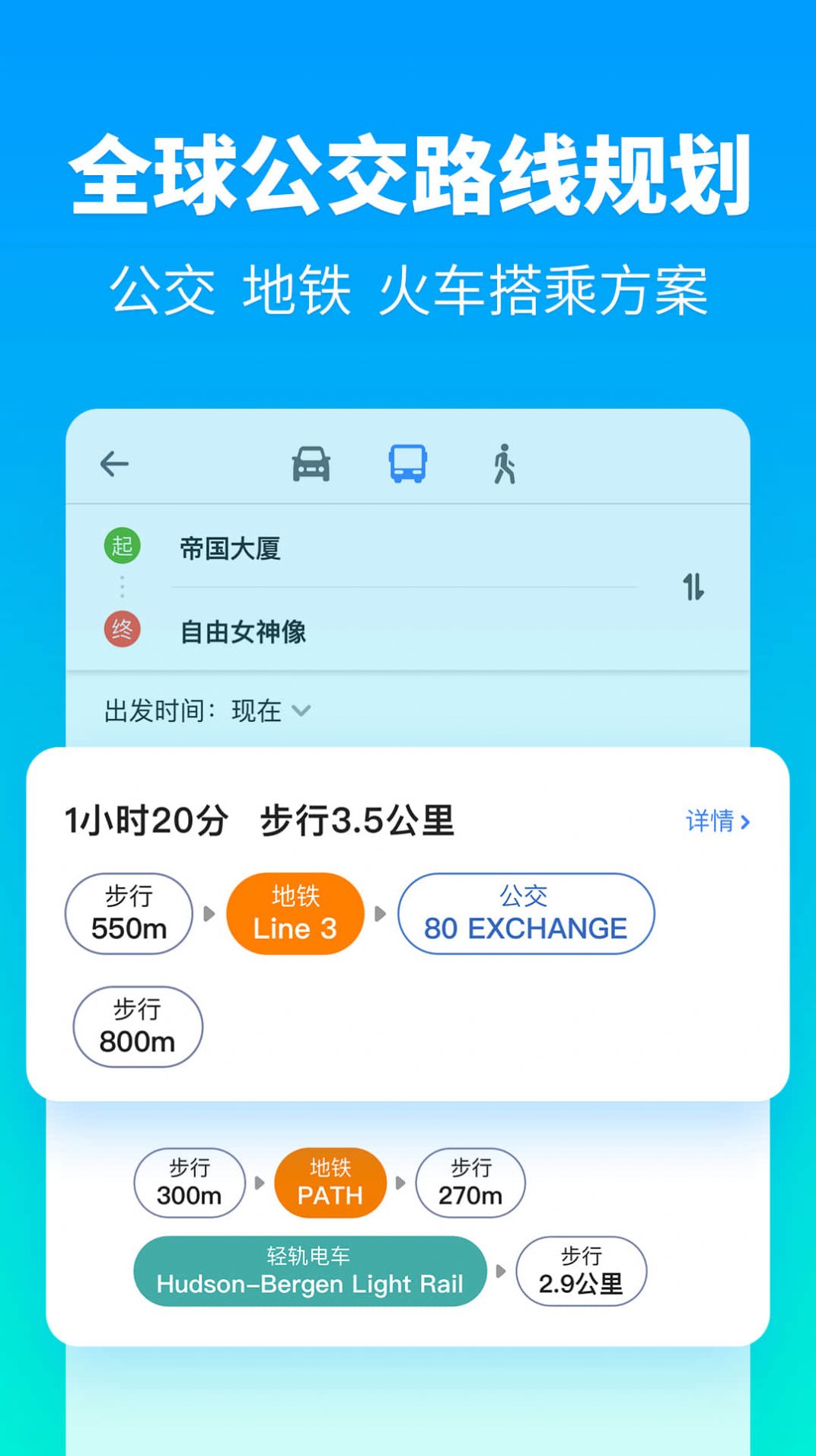 探途地图图3