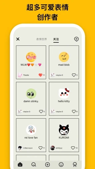 emmo记账app截图4