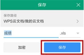wps破解版免费永久使用(wps office)