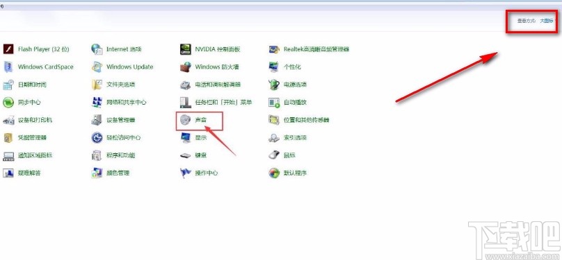 win7系统查看扬声器删除策略的方法