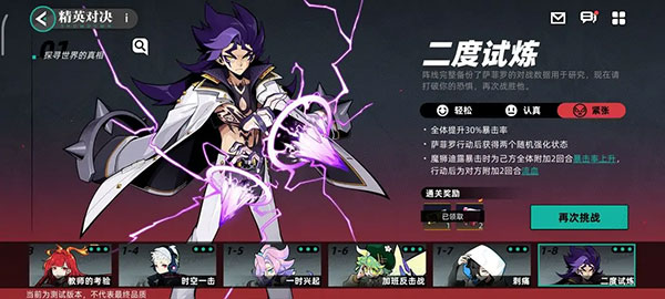 赛尔计划破解版内购破解版