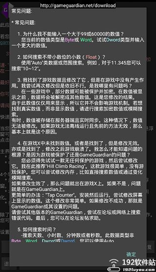 gg修改器免root框架