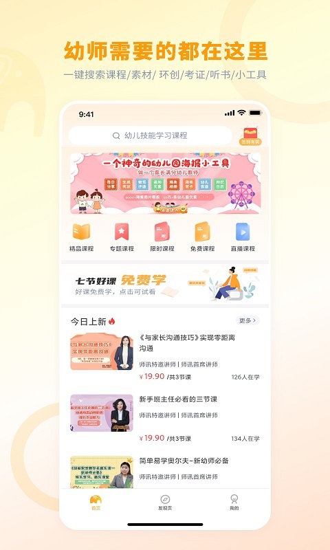 师讯平台app官方版截图3