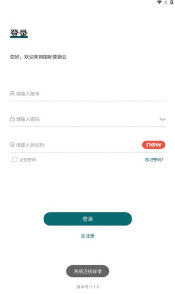 国际营销云平台图1