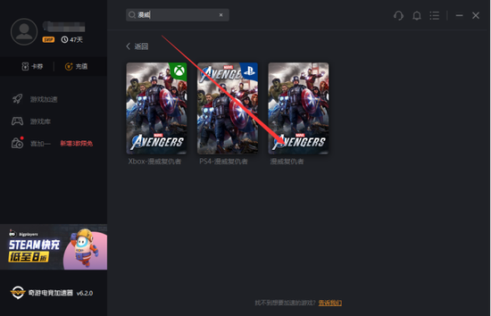 漫威复仇者联盟怎么注册关联steam账号教程分享