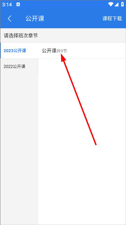 星题库app