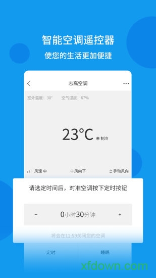 全能遥控器通用截图3