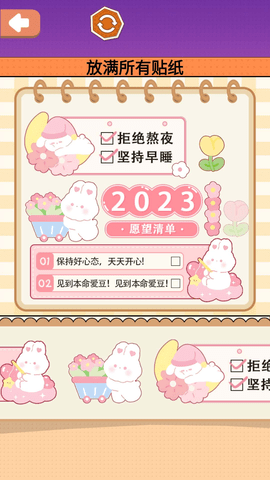 手账少女心官方版截图2