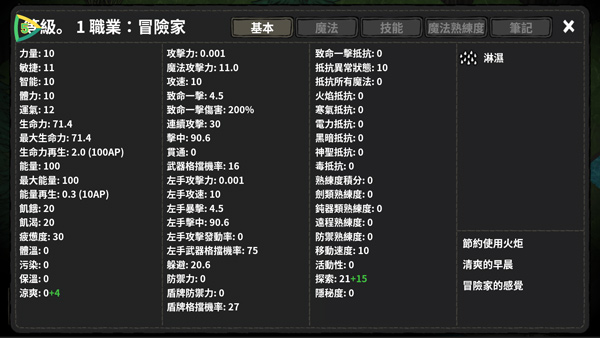 黑暗荒野破解版