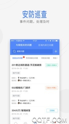 金安智慧社区app最新版图2