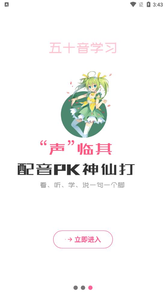 洋光日语app第7张截图