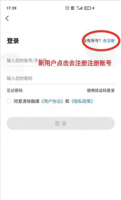 清徐融媒手机客户端图2
