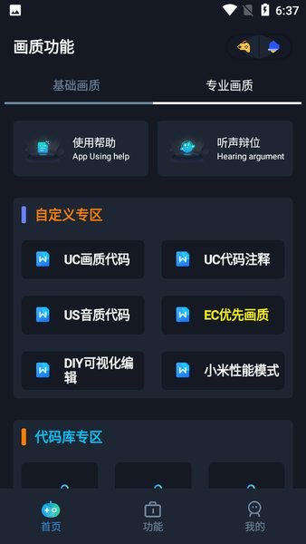 画质星图5