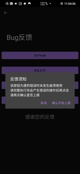 崩坏3外置扫码器最新版图3