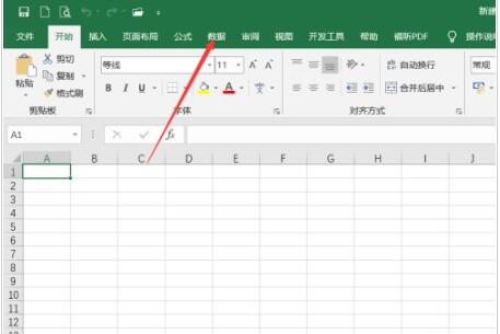 Excel2019如何插入文本