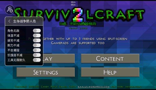 生存战争扩展版3.1SURVIVALCRAFT