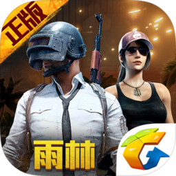 绝地求生：刺激战场台服图标