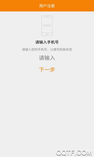 济宁智行第3张截图