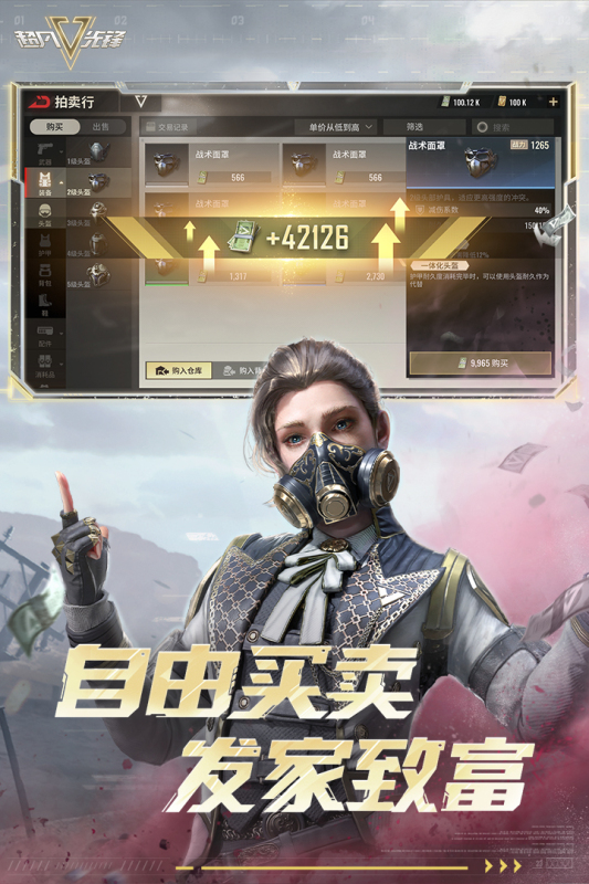 超凡先锋国际服官网版BADLANDERS