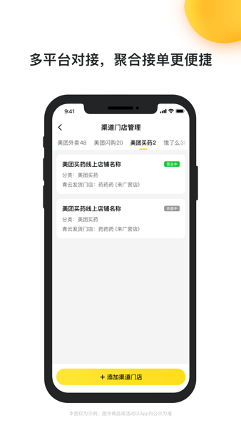 青云聚信平台图2
