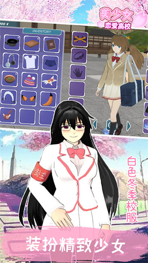 美少女恋爱高校图2