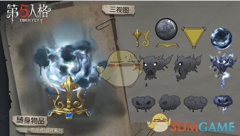 第五人格咒术师诅咒黑云礼包领取